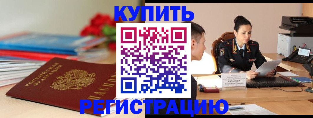 временная регистрация в квартире в Печоре