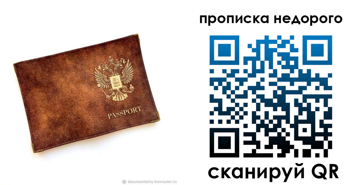 временная регистрация собственник в Печоре