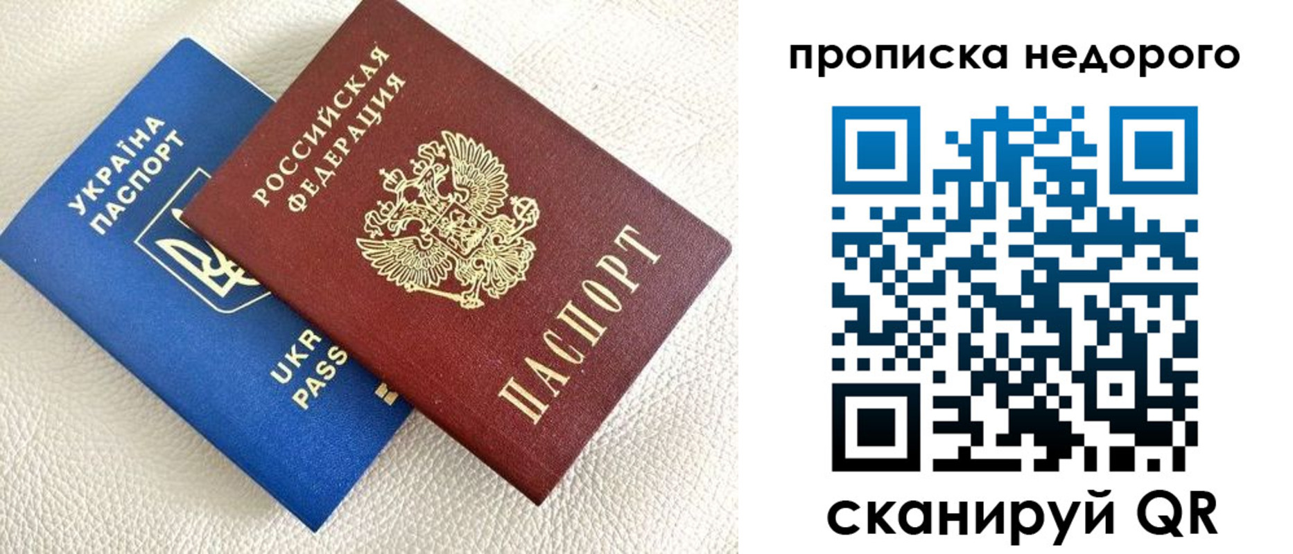 прописка в квартире в Печоре