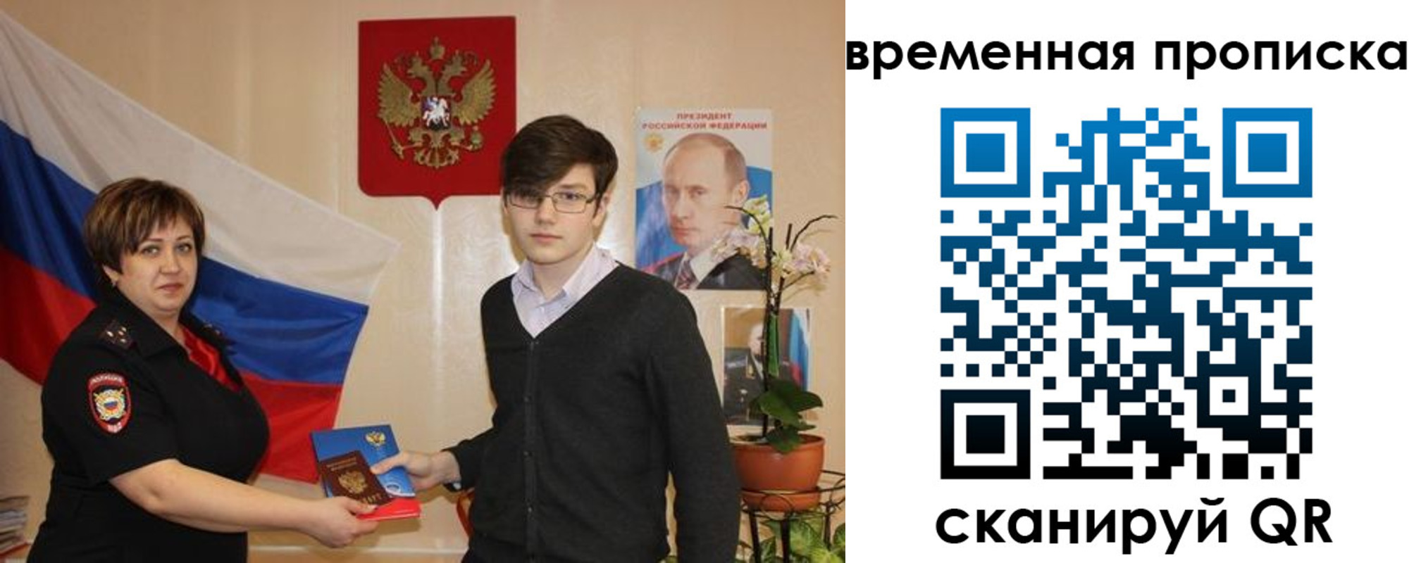 временная регистрация в квартире в Печоре