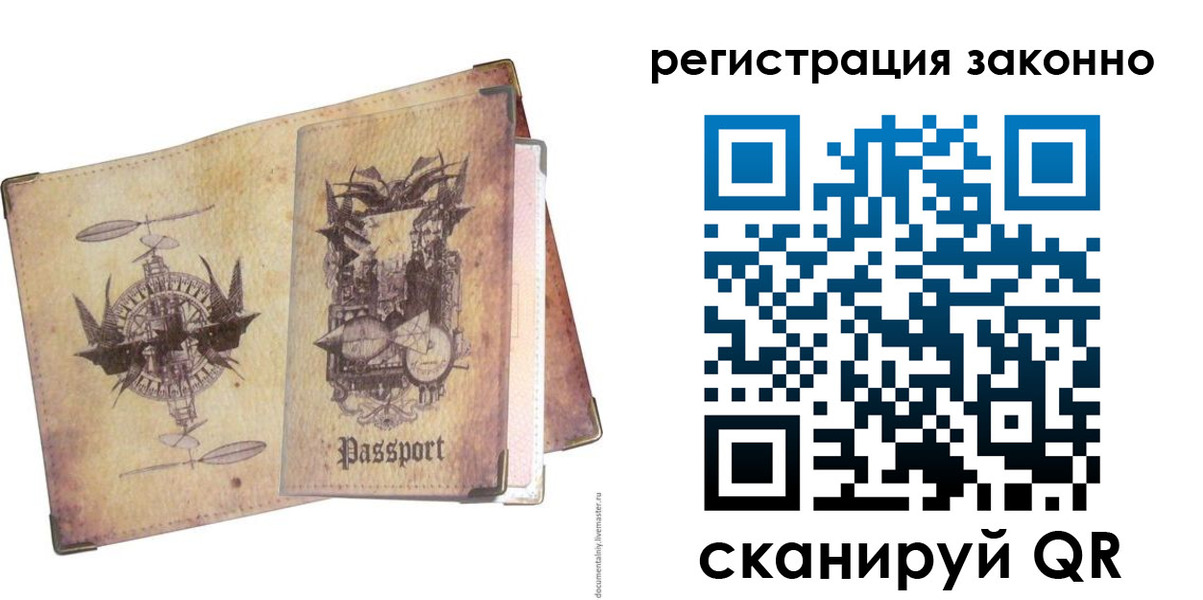 миграционный учет в Печоре