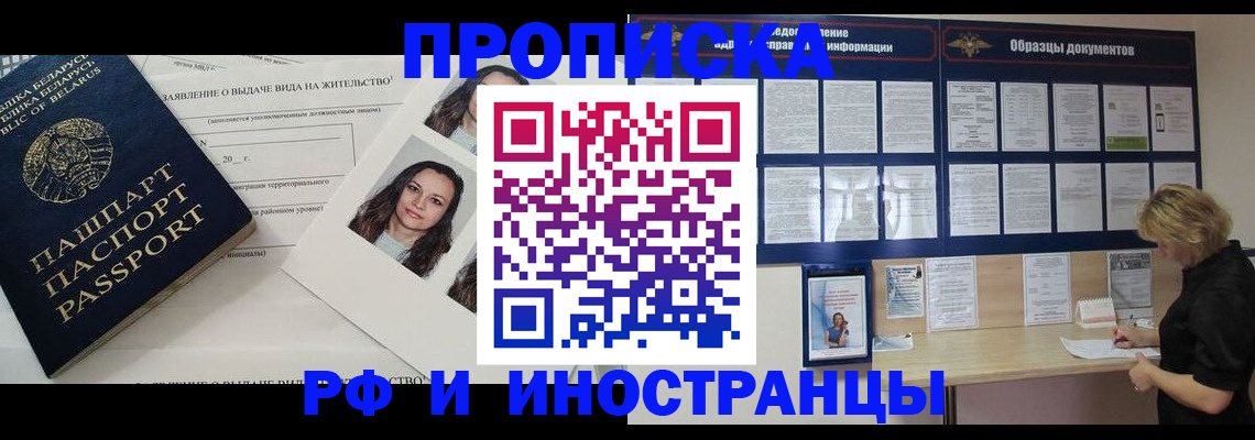 миграционный учет в Печоре
