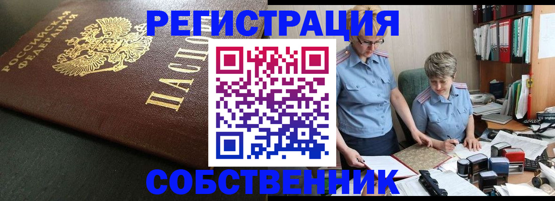 временная прописка в Печоре