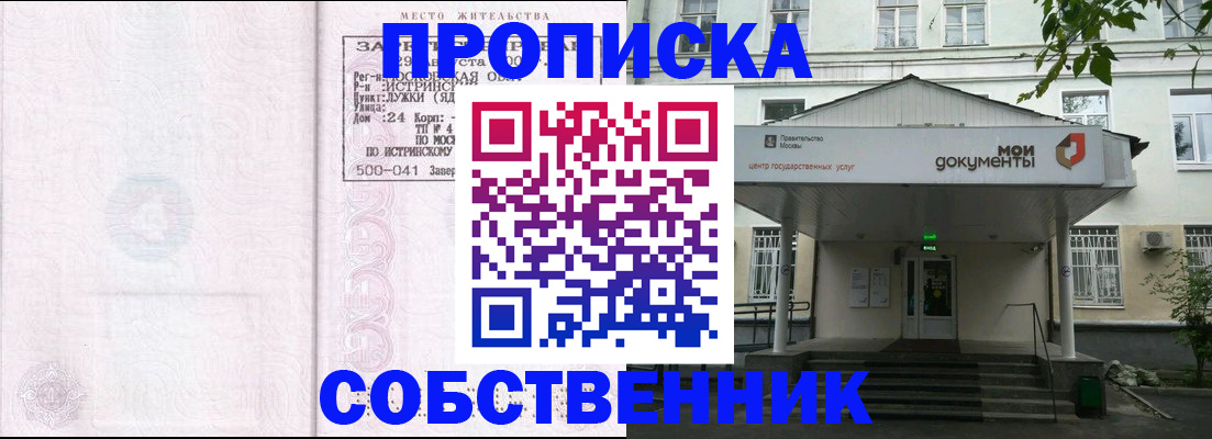 миграционный учет в Печоре