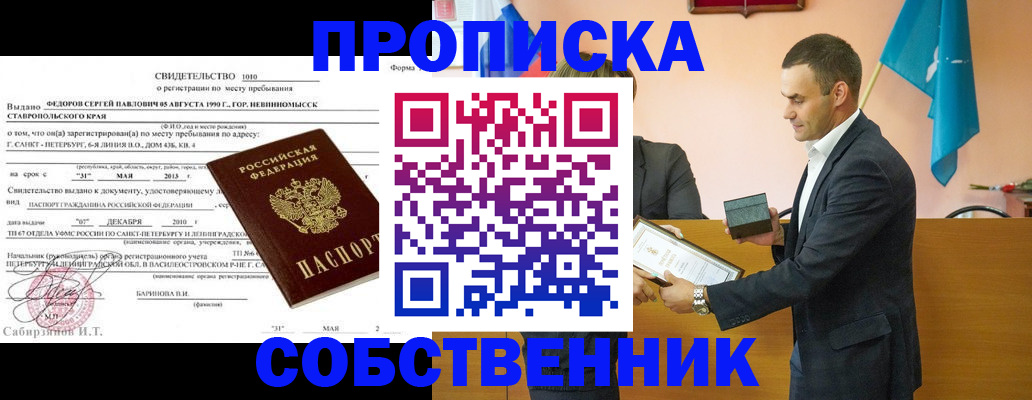 где прописаться в Печоре