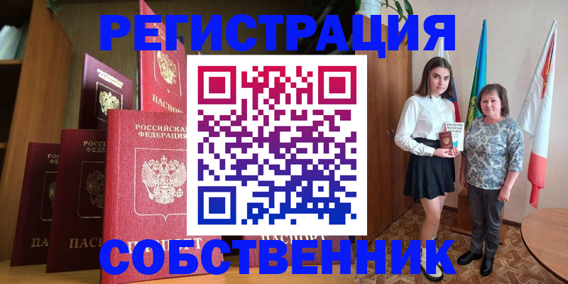 прописка гарантия в Печоре