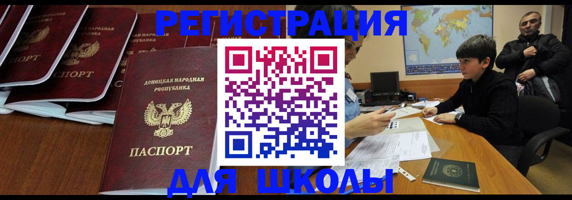 временная регистрация в Печоре