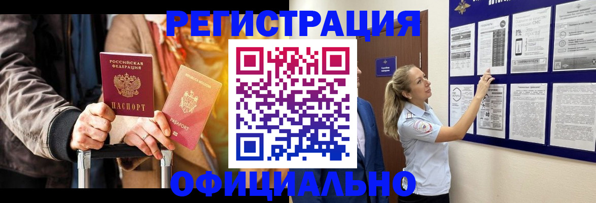 прописка для школы в Печоре