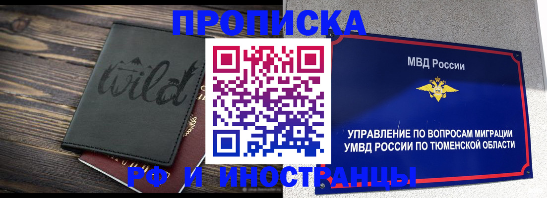 временная регистрация 2025 в Печоре