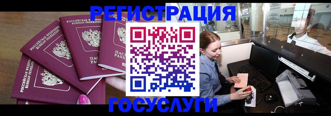 временная регистрация законно в Печоре
